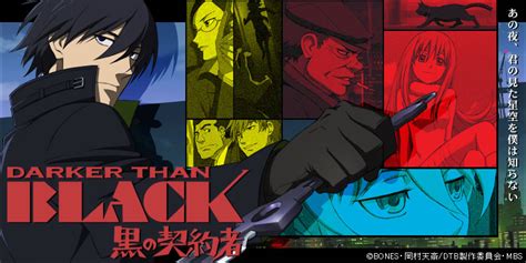 ダーカーザンブラック 配信|DARKER THAN BLACK 黒の契約者